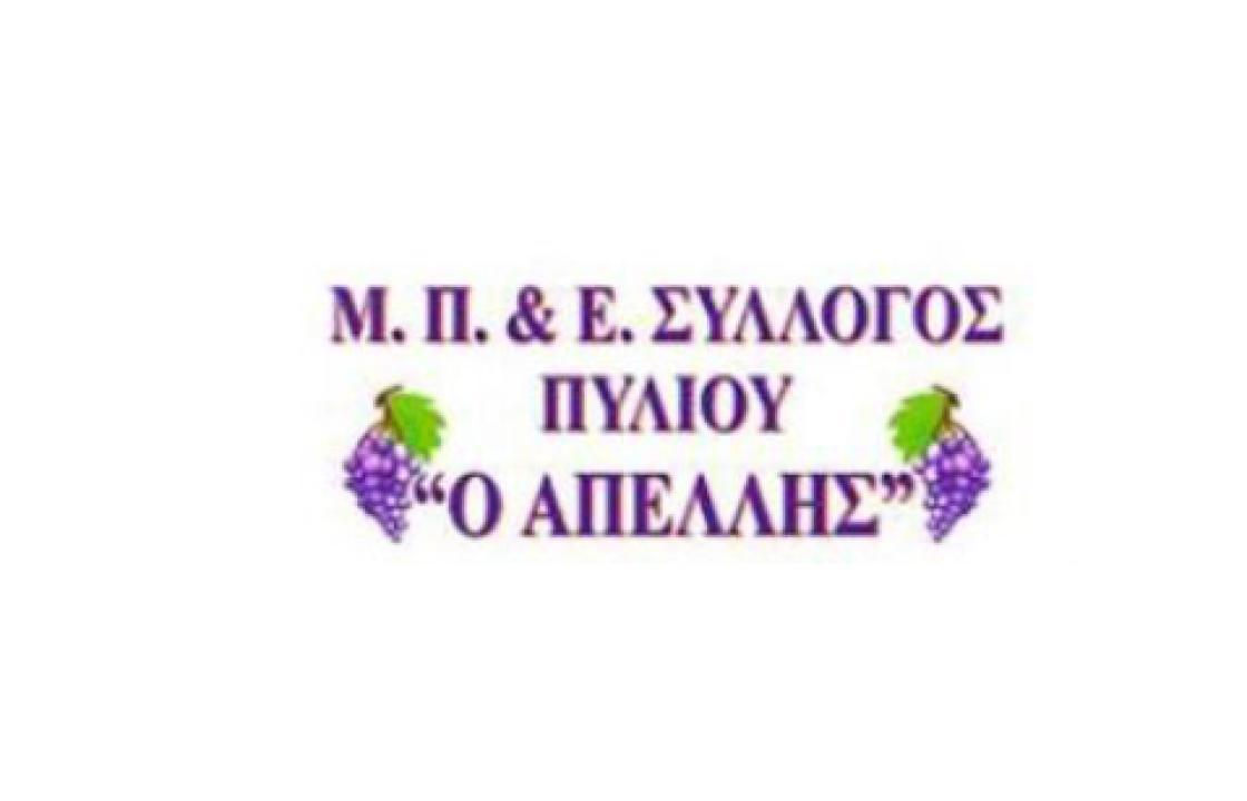 Νέα δεντροφύτευση σήμερα Πέμπτη από τον &#039;&#039;Απελλή&#039;&#039; και το 1ο Νηπιαγωγείο Πυλίου