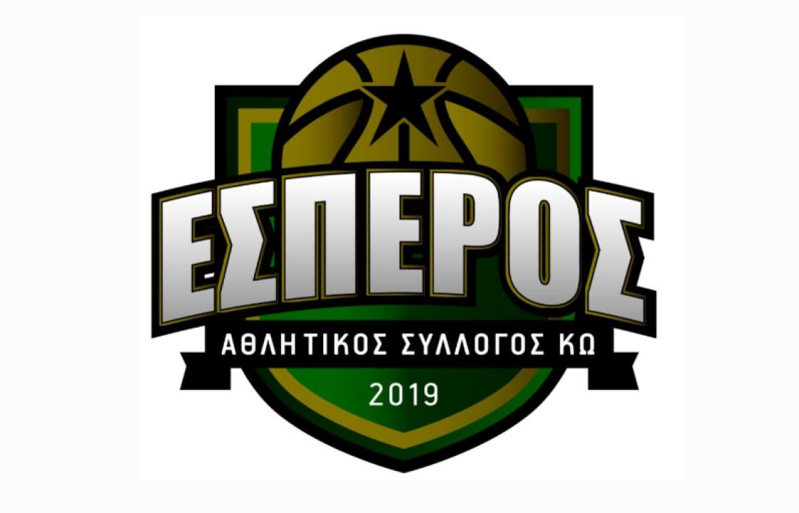 ΑΣ ΕΣΠΕΡΟΣ ΚΩ: Οι Ακαδημίες του αστεριού ταξιδεύουν στη Ρόδο το προσεχές Σαββατοκύριακο (29 &amp; 30 /3) .