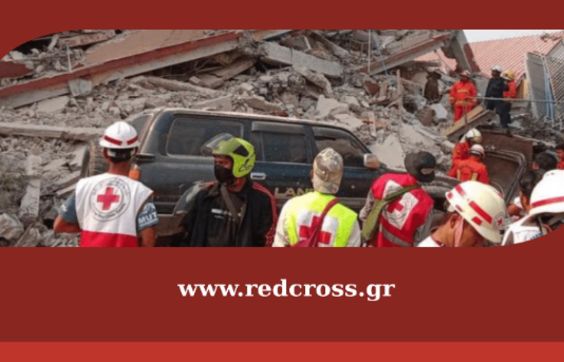 Ελληνικός Ερυθρός Σταυρός: Συγκέντρωση χρημάτων και τροφίμων για Μιανμάρ