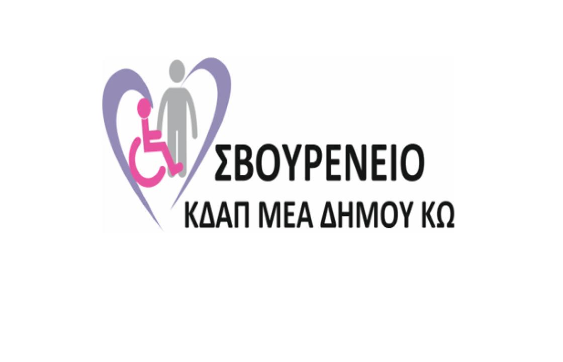 ΣΒΟΥΡΕΝΕΙΟ: Εκστρατεία ενημέρωσης &#039;&#039;Ζώντας με τον Αυτισμό , Ενημερώνομαι για τον Αυτισμό&#039;&#039;