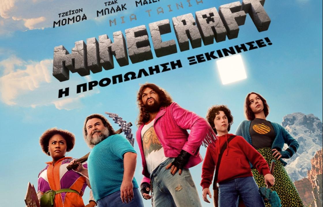 Οι ταινίες που θα προβληθούν στον κινηματογράφο Ορφέα μέχρι και την Τετάρτη 9 Απριλίου