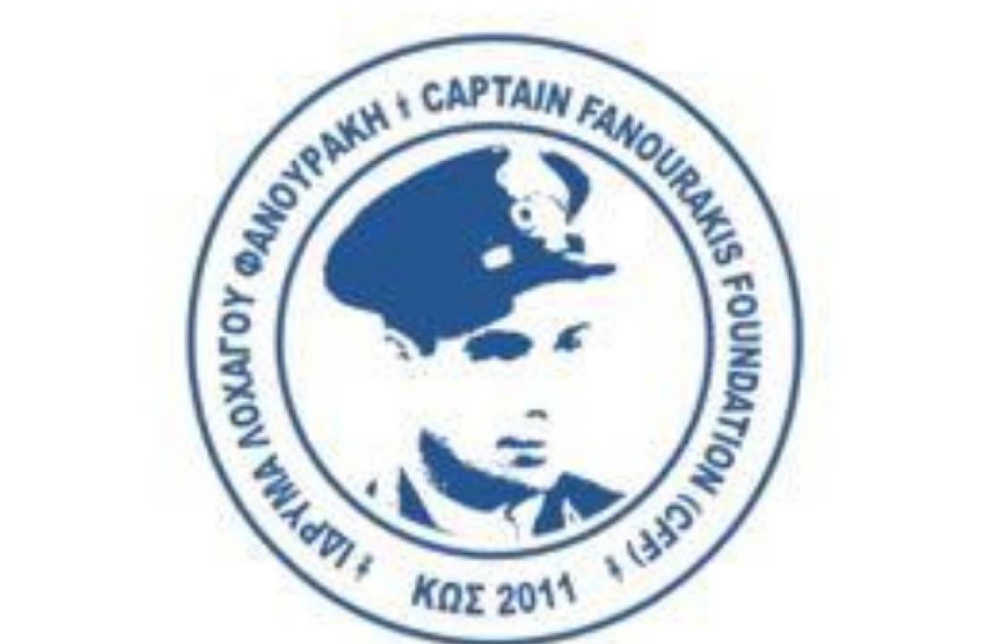 Δράσεις αφιερωμένες στην Παγκόσμια Ημέρα Βιβλίου πραγματοποιεί το Ίδρυμα Λοχαγού Φανουράκη στις 8 Απριλίου