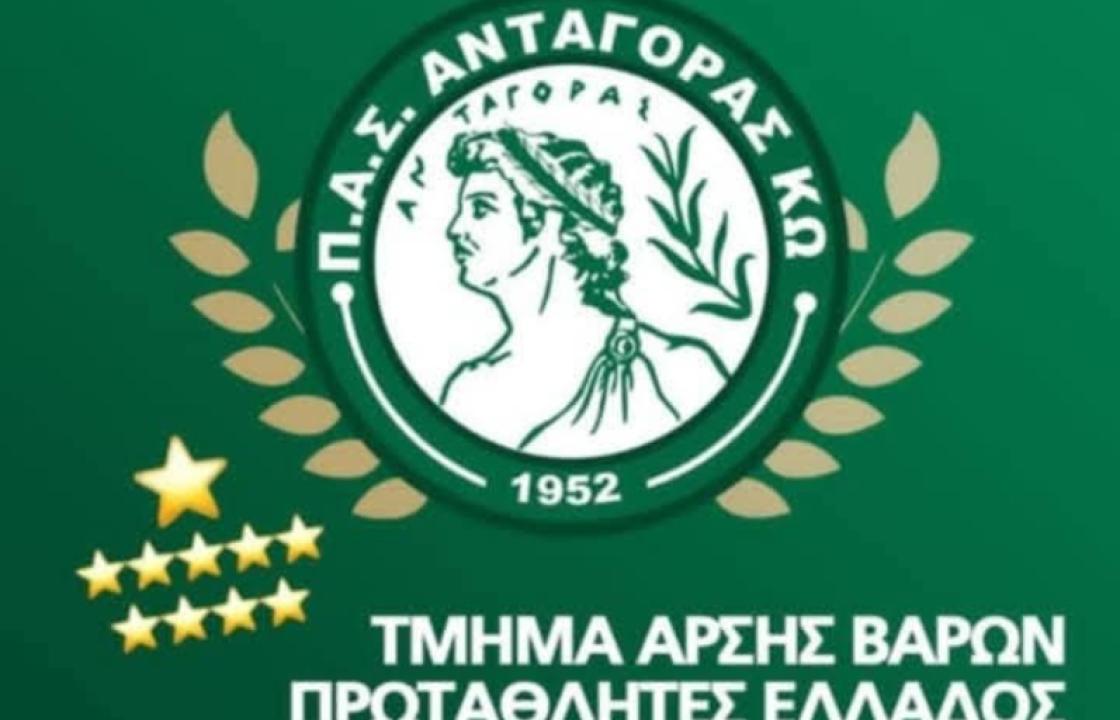 Τμήμα Αθλητισμού Δήμου Κω: Συγχαρητήρια επιστολή για το τμήμα Άρσης Βαρών του ΠΑΣ ΑΝΤΑΓΟΡΑΣ ΚΩ
