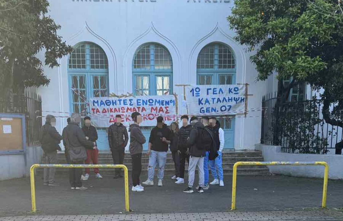 Υπό κατάληψη το 1ο Λύκειο Κω &#039;&#039;ΙΠΠΟΚΡΑΤΕΙΟ&#039;&#039; - Δείτε τα αιτήματα των μαθητών