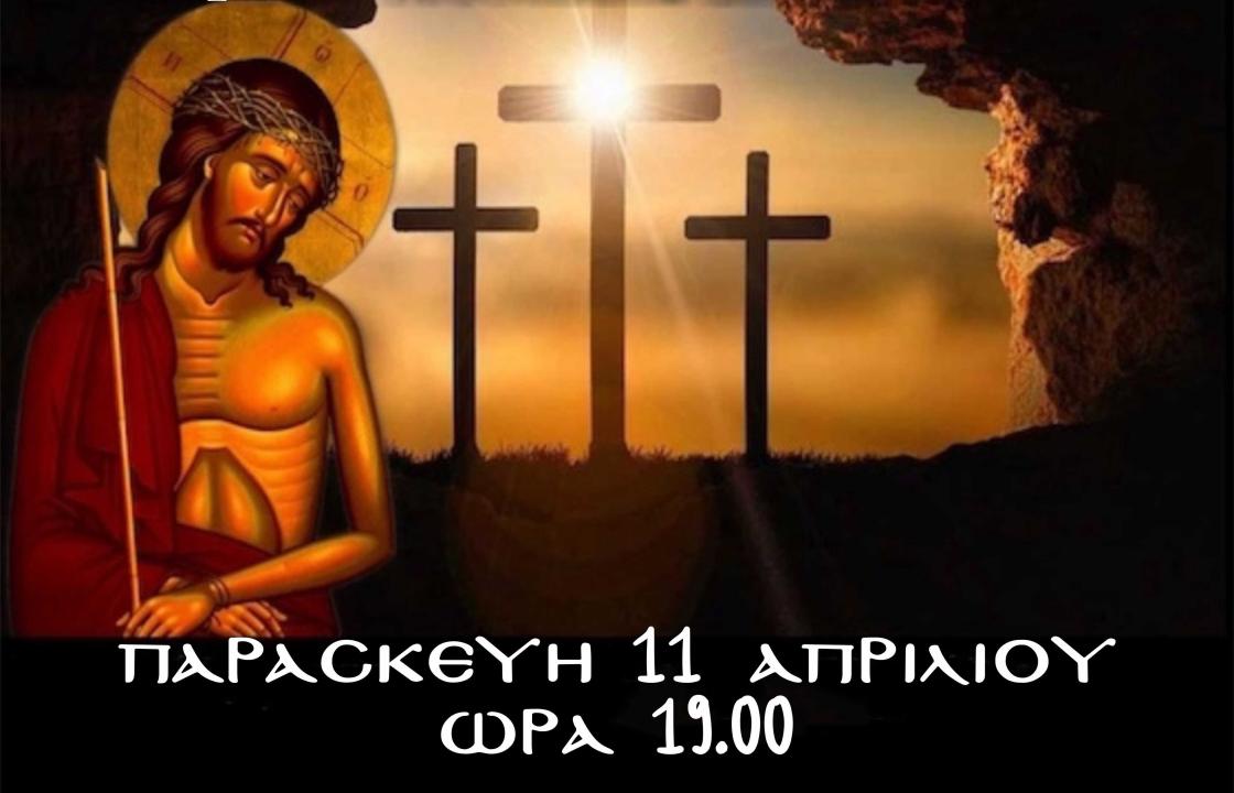 Πορεία προς το Θείον Πάθος - Θρησκευτική Συναυλία την Παρασκευή 11 Απριλίου στην εκκλησία του Αγίου Νικολάου