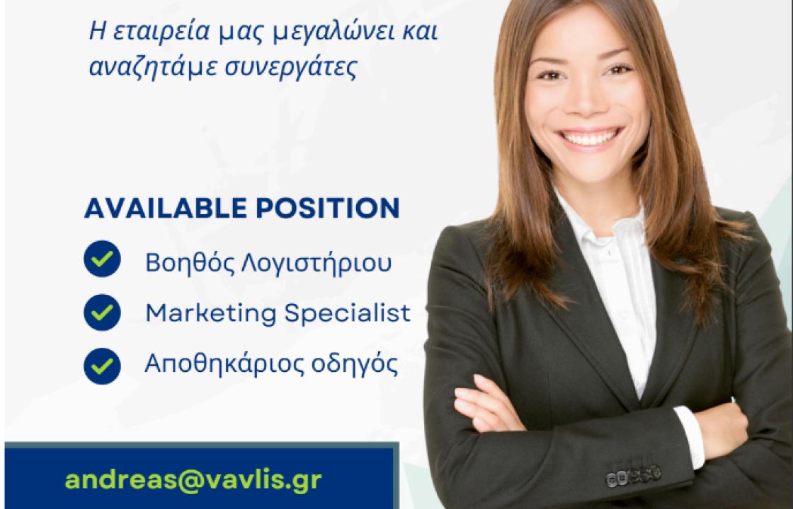 Θέσεις εργασίας στις εταιρείες VAVLIS Premium Business Solutions &amp; Taf Boutique Villas