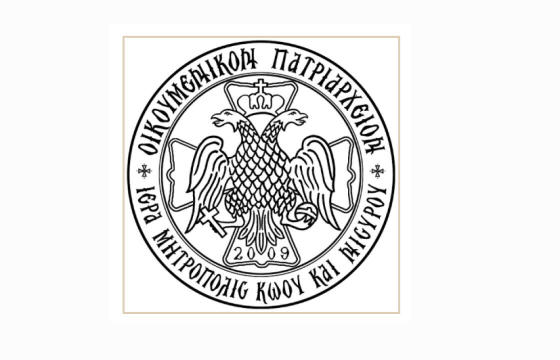 Ἑορτή Ἁγίου Λαζάρου στό Παλαιό Κοιμητήριο πόλεως Κῶ (Ἑπτά Βήματα)