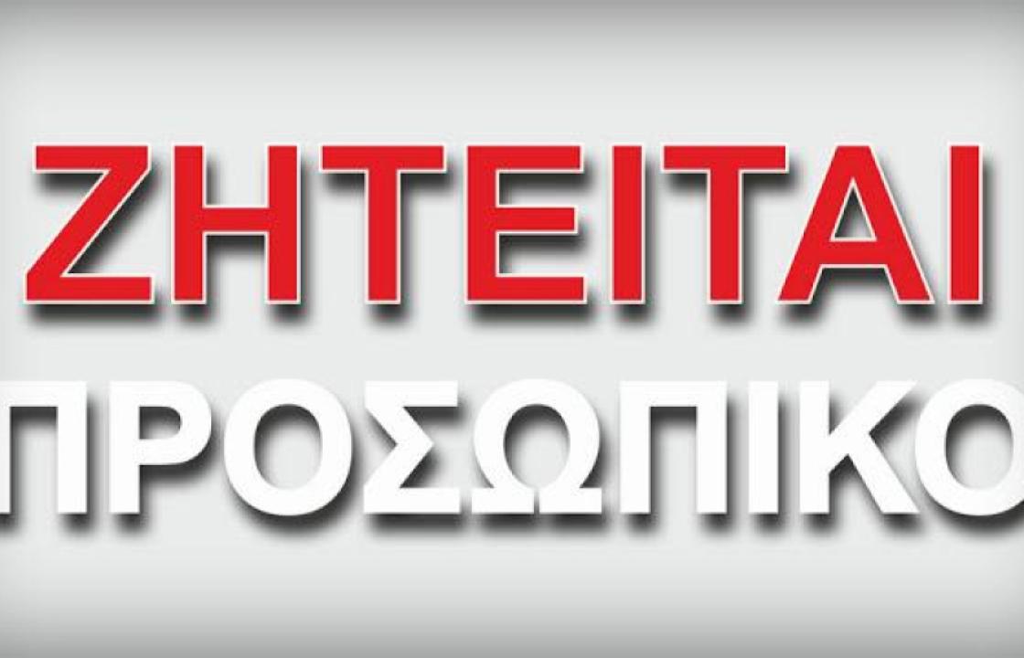 Θέσεις εργασίας στην FKNG ΜΟΝΟΠΡΟΣΩΠΗ ΙΚΕ στην Κω