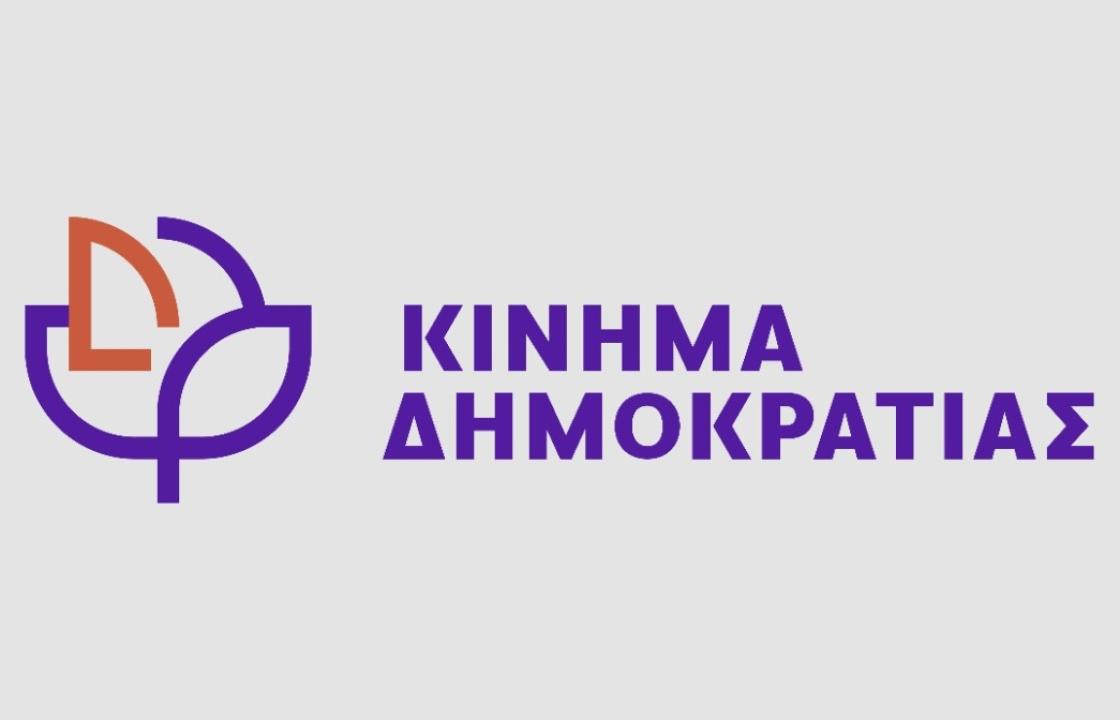 Κίνημα Δημοκρατίας Νομού Δωδεκανήσου: Ένα μαύρο πέπλο αντιδημοκρατικών πρακτικών κινείται πάνω από το Δημοκρατικό Ουρανό της Κω
