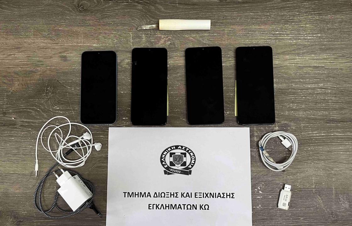 Ειδική επιχειρησιακή δράση του Τμήματος Δίωξης και Εξιχνίασης Εγκλημάτων Κω στο Κατάστημα Κράτησης Κω