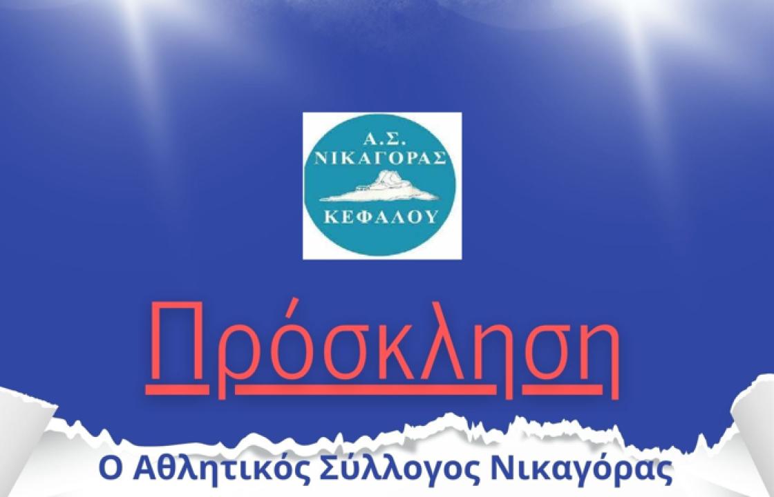 Ο Α.Σ. Νικαγόρας Κεφάλου γιορτάζει την κατάκτηση του Πρωταθλήματος