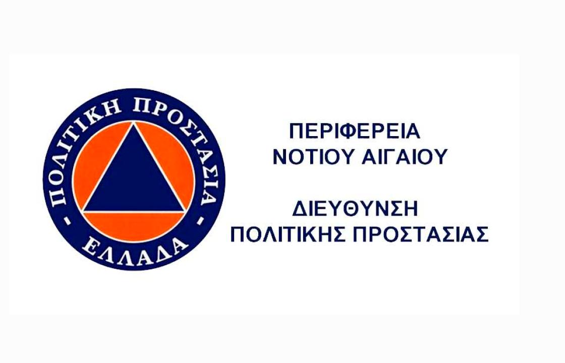 Ευρεία σύσκεψη υπό τον Υπουργό Κλιματικής Κρίσης στην Περιφέρεια για τον συντονισμό της αντιπυρικής περιόδου