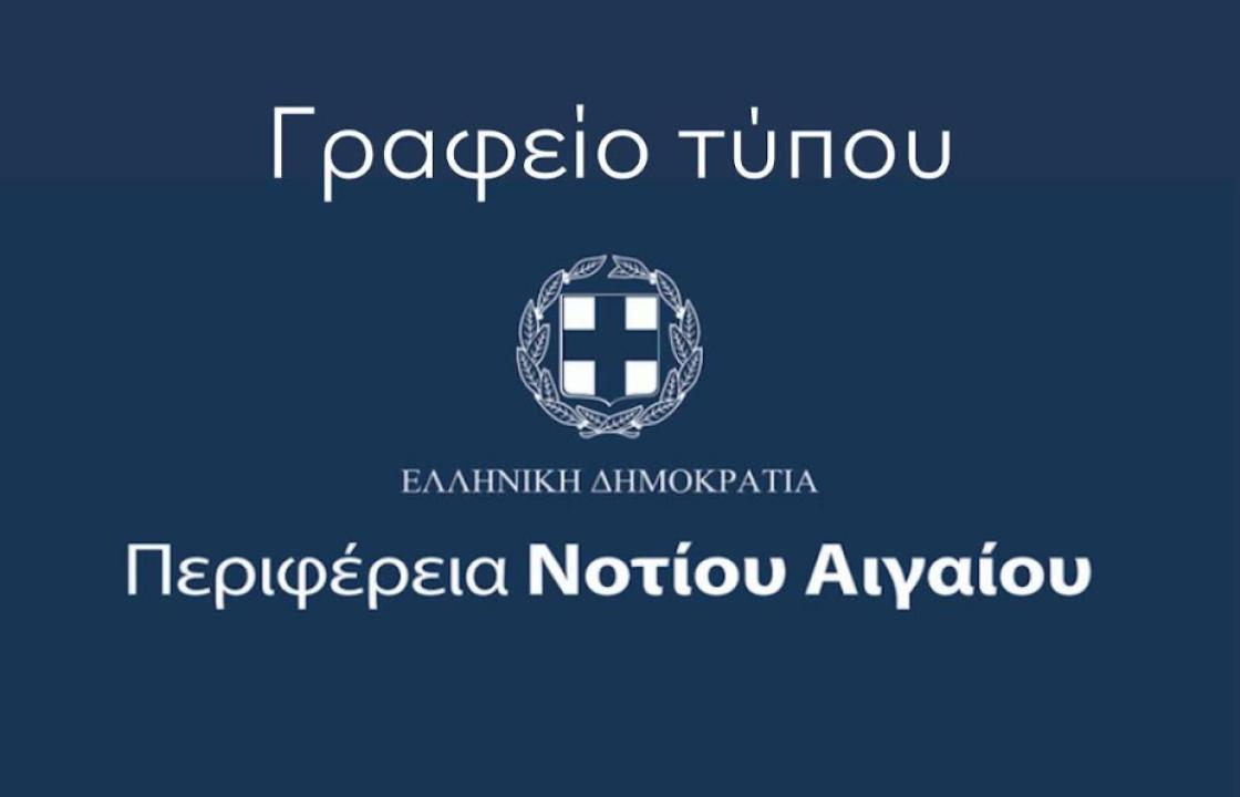 Περιφέρεια Νοτίου Αιγαίου: Τόση είναι, τόσο μπορεί η Χρύσα Καραγιάννη