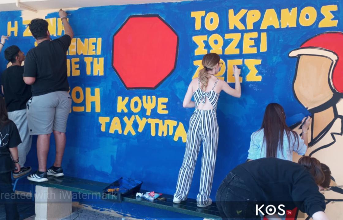 ΑΜΚΕ ΑΡΣΙΝΟΗ: Υλοποίηση της δράσης «Μιλάμε στη γλώσσα των νέων για την οδική ασφάλεια» στον χώρο του ΕΠΑΛ Κω
