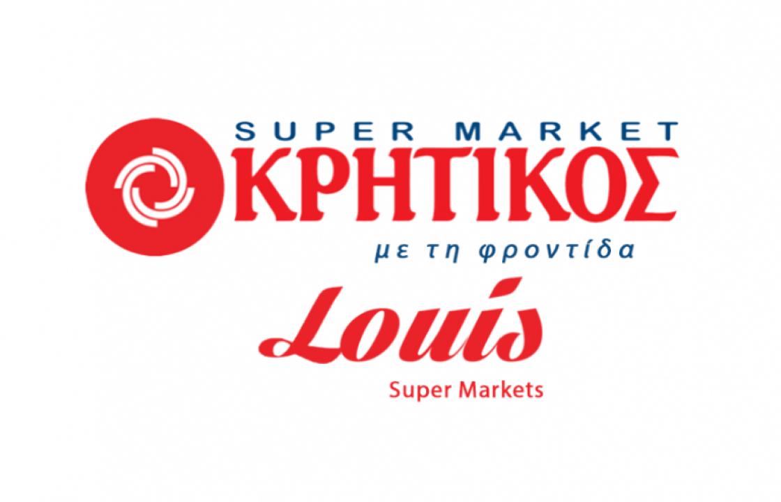 Θέσεις εργασίας για δωδεκάμηνη απασχόληση, στα SUPER MARKET ΚΡΗΤΙΚΟΣ, στην Κω