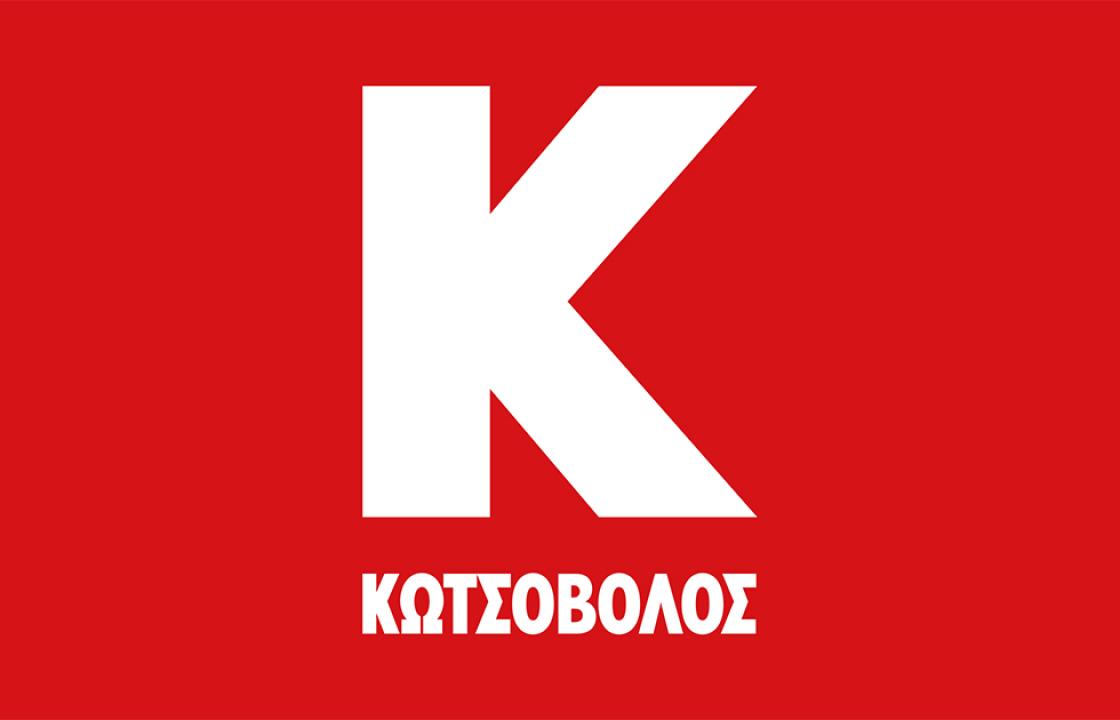 ΚΩΤΣΟΒΟΛΟΣ: Ζητούνται μεταφορείς - αποθηκάριοι για το κατάστημα στην Κω
