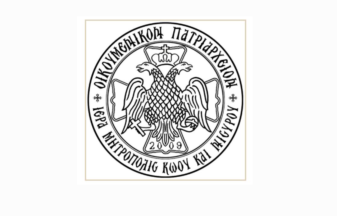 Ὁ Ἑσπερινός τοῦ Ἱεροῦ Παρεκκλησίου τῶν Ἁγίων Κωνσταντίνου καί Ἑλένης ἐπί τῆς ὁδοῦ Ἱπποκράτους στήν πόλη τῆς Κῶ