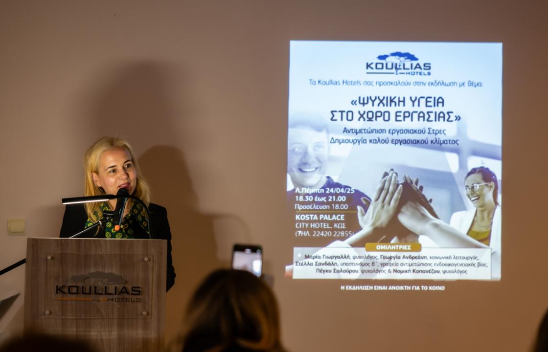 Το μεγάλο ενδιαφέρον για την εκδήλωση με θέμα την «Ψυχική Υγεία στο Χώρο Εργασίας», που οργανώθηκε από τα Koullias Hotels, στην Κω, ανέδειξε πόσο επίκαιρο και σημαντικό είναι για επιχειρήσεις και εργαζόμενους