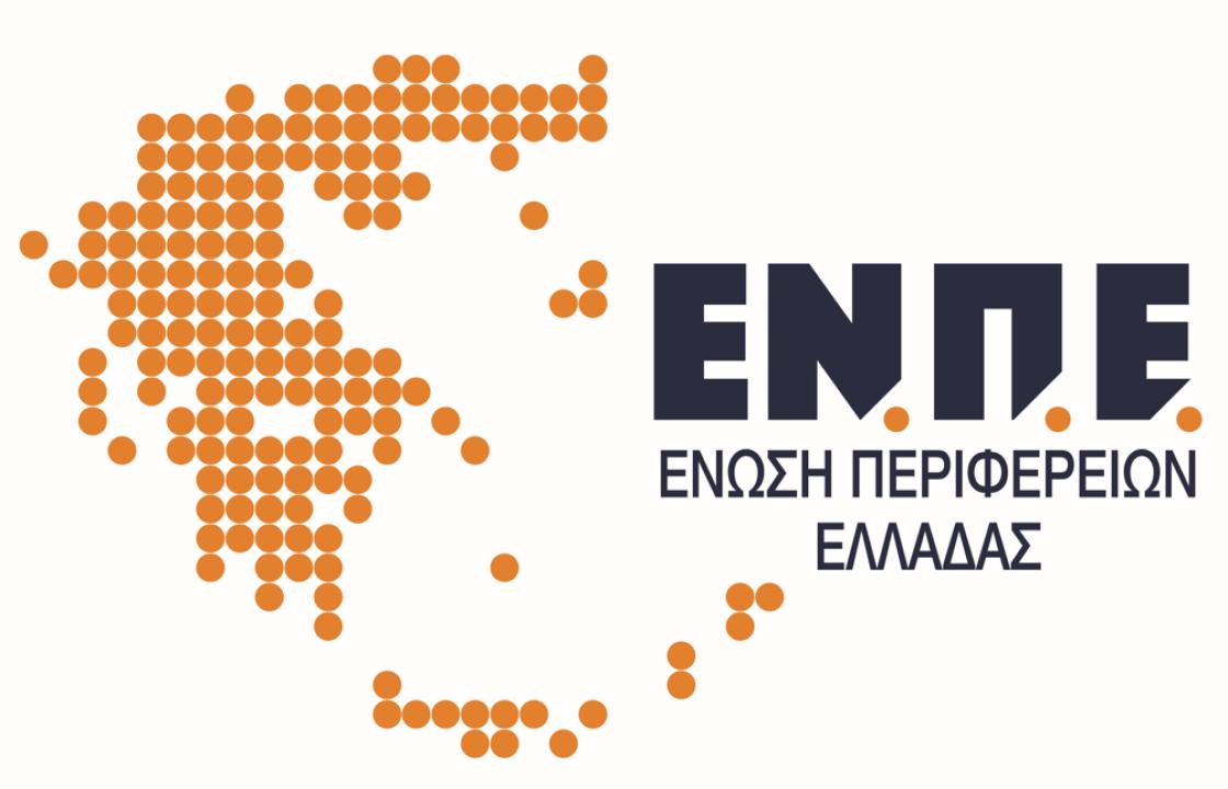 Συνάντηση με τον Πρωθυπουργό θα έχουν αύριο Παρασκευή οι 13 Περιφερειάρχες της χώρας