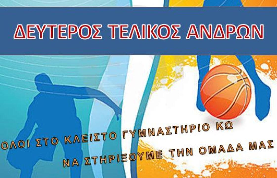 Ιπποκράτης-Ιβίσκος,το Σάββατο ο 2ος τελικός ανδρών