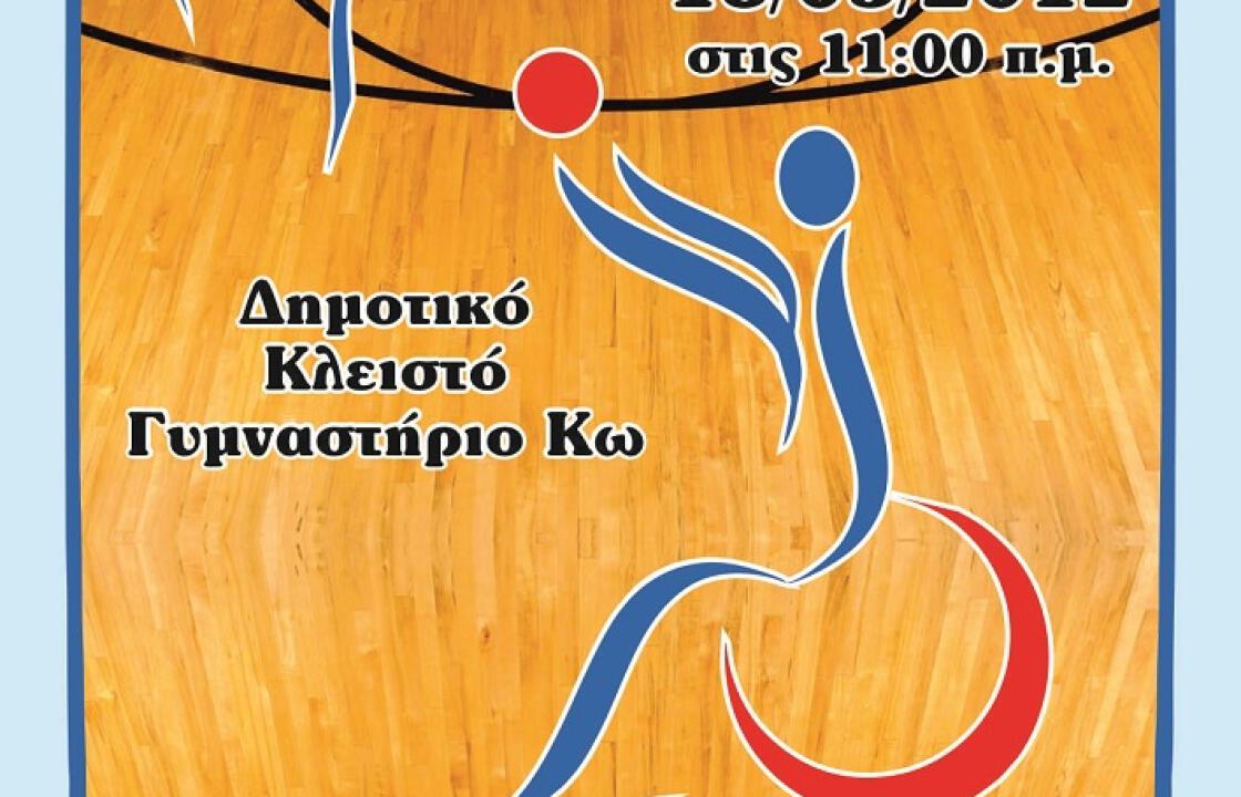 Ένας ξεχωριστός αγώνα μπάσκετ με αμαξίδιο την Παρασκευή στην Κω