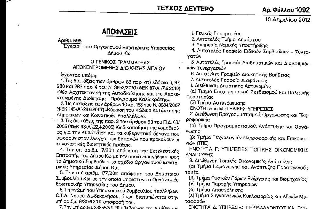 Δ.Α.:&#039;&#039;Τα ψέματα του Γιωργαρά και η κοροϊδία του Νικηταρά&#039;&#039;