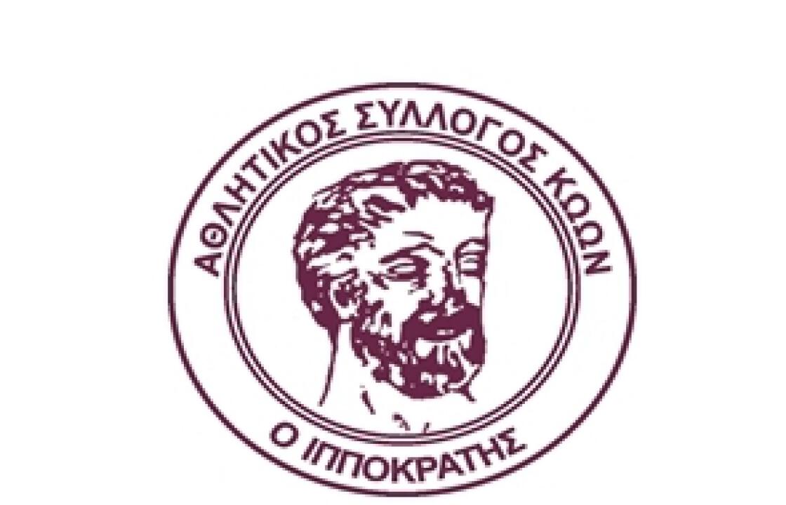 Τα καλοκαιρινά τμήματα διδασκαλίας καλαθοσφαίρισης του Α.Σ. Ιπποκράτης!