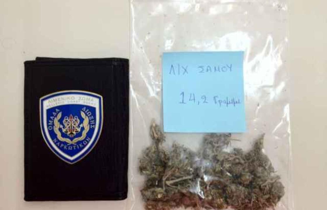 Συνελήφθη στην Σάμο σήμερα το πρωί 21χρονος με δέμα το οποίο περιείχε ναρκωτικά