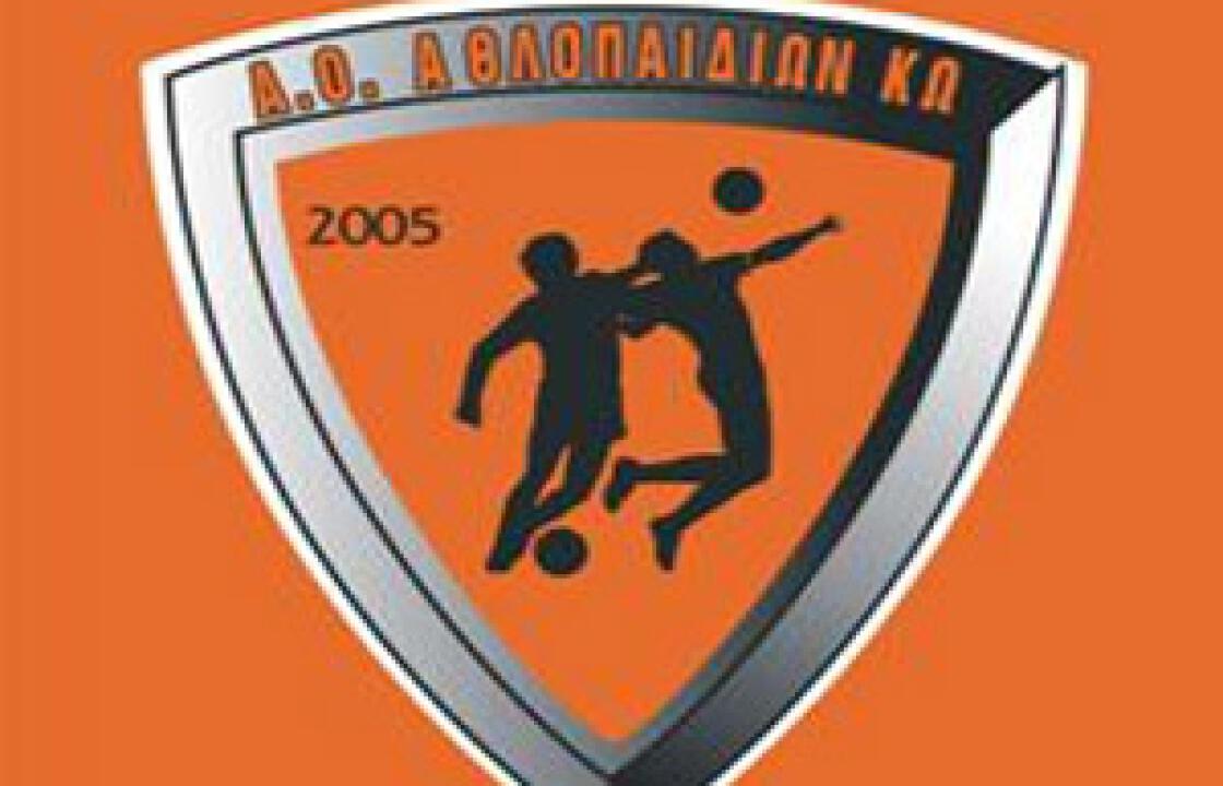 Καλοκαιρινό καμπ για αγόρια και κορίτσια 5 εως 12 ετών από τον Όμιλο Αθλοπαιδιών Κω