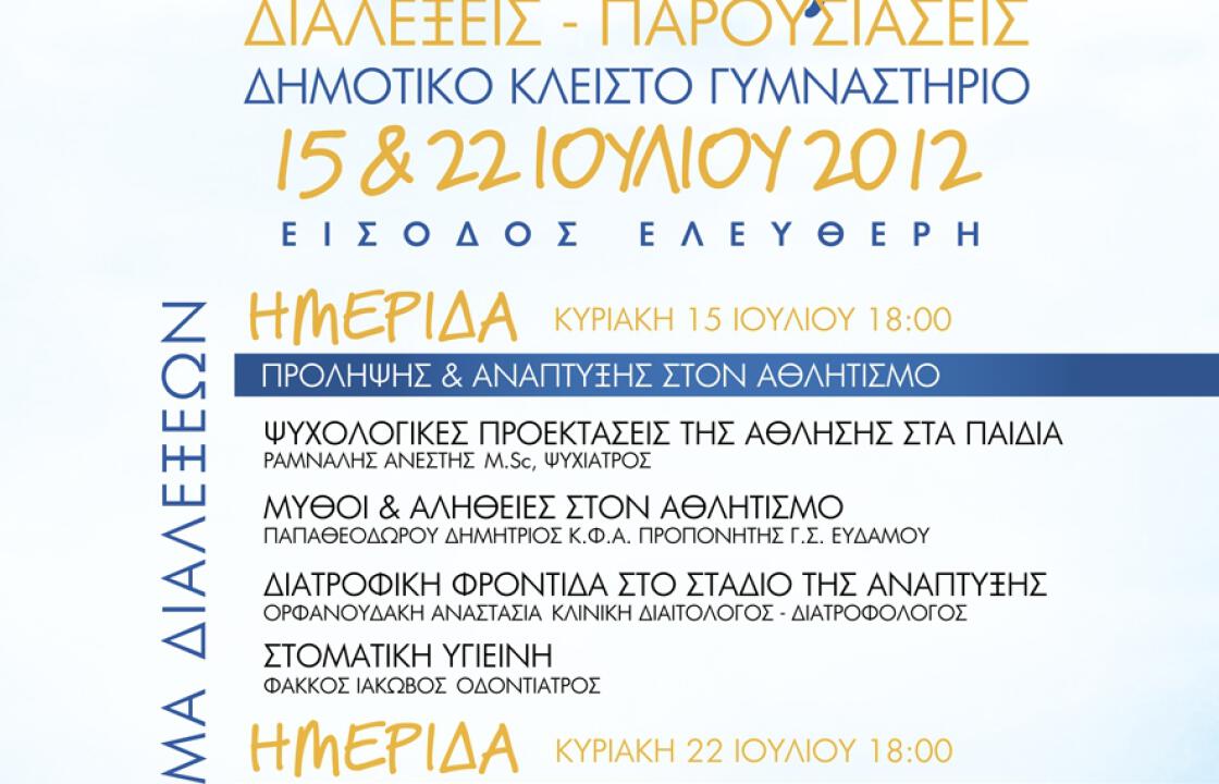 ΗΜΕΡΙΔΑ: Α&#039; ΒΟΗΘΕΙΩΝ &amp; ΠΡΟΠΟΝΗΣΗΣ