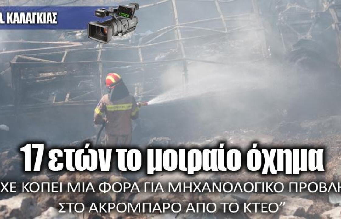 Τραγωδία στην Χίο με 3 νεκρούς από την πτώση λεωφορείου σε χαράδρα - ΒΙΝΤΕΟ