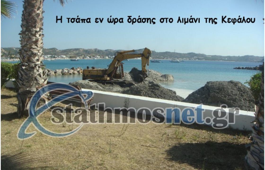 Το φωτορεπορτάζ από την παράνομη παρέμβαση στο λιμάνι της Κεφάλου