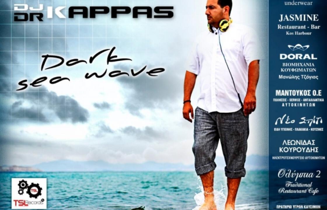 Δείτε το βίντεο clip του νέου τραγουδιού του DJ DR KAPPAS που γυρίστηκε στην Κω