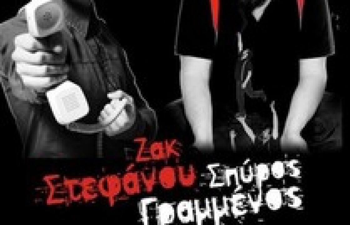 3ο Φεστιβάλ Μπύρας στη Ρόδο με Ζάκ Στεφάνου , Σπύρο Γραμμένο και Joanna Drigo