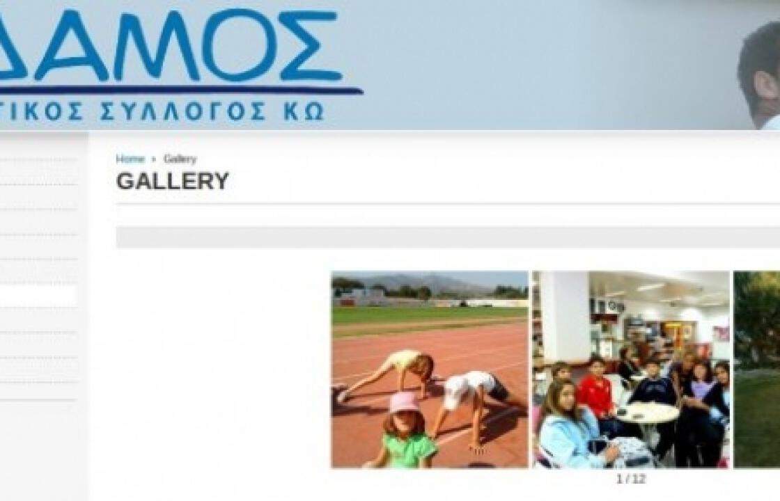 Ο Β. Κεφάλας ειδικός γραμματέας του ΣΕΓΑΣ Δωδεκανήσου. Συγχαρητήρια από τον Εύδαμο Κω