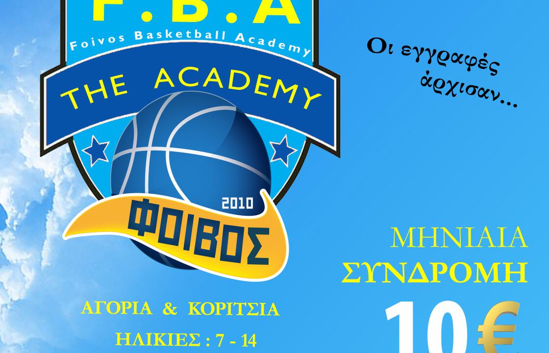 Οι ώρες προπόνησης των τμημάτων υποδομής του Α.Σ. Φοίβος για την περίοδο 2012-2013