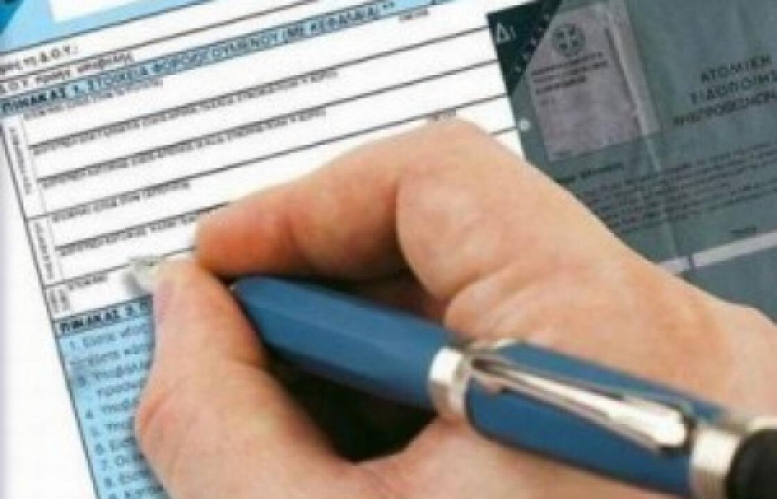 Hμερίδα στην Κω με θέμα «Ο εκσυγχρονισμός και η απλοποίηση του φορολογικού συστήματος, παράγοντας ενίσχυσης της ανταγωνιστικότητας της οικονομίας και εξόδου από την κρίση».