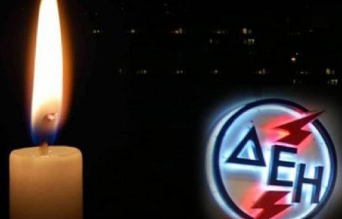 Λόγω υγρασίας οι χθεσινές διακοπές ρεύματος σε Κω και Κάλυμνο