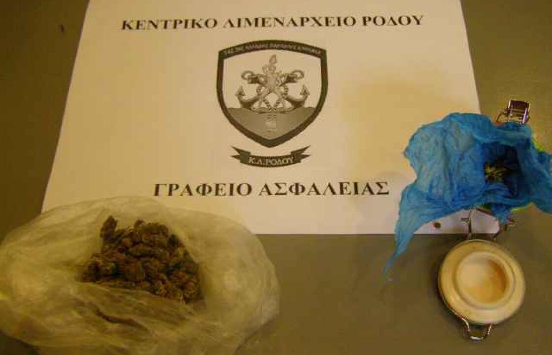 Σύλληψη για ναρκωτικά στη Ρόδο