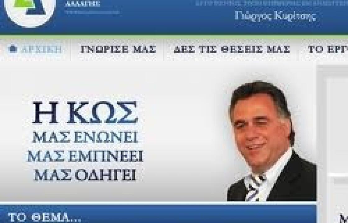 ΑΔΙΟΡΘΩΤΟΣο Καισερλης.2 χρόνια τώρα, δεν ασχολείται με τίποτα!